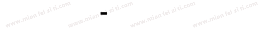 SVN UTTriumph字体转换
